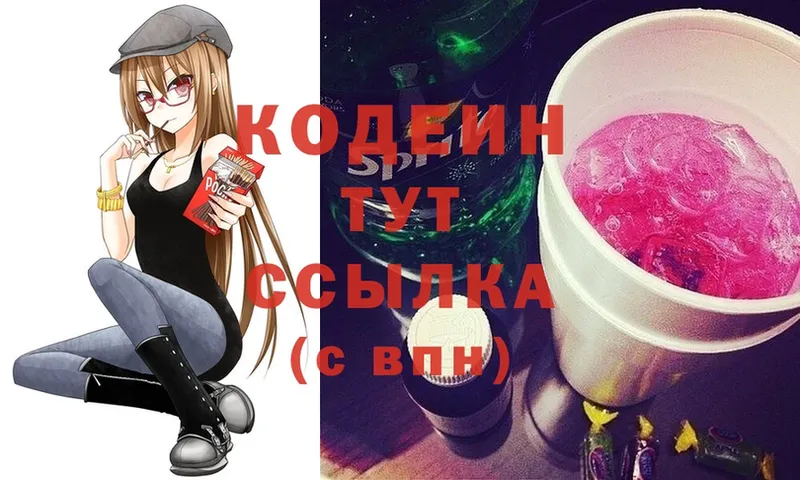 цены наркотик  Благодарный  omg ССЫЛКА  Codein Purple Drank 