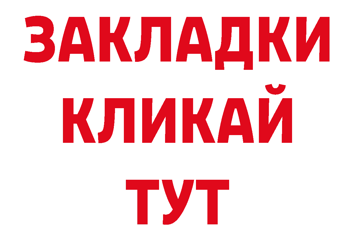 КЕТАМИН VHQ вход нарко площадка ОМГ ОМГ Благодарный