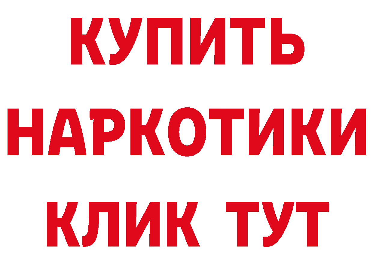 Бутират GHB зеркало маркетплейс MEGA Благодарный